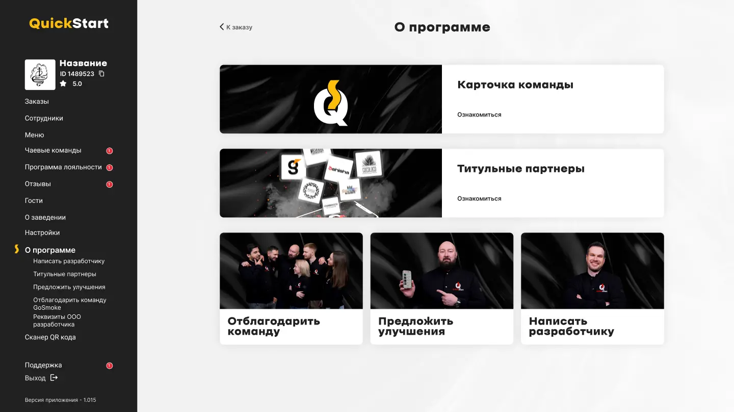 Program